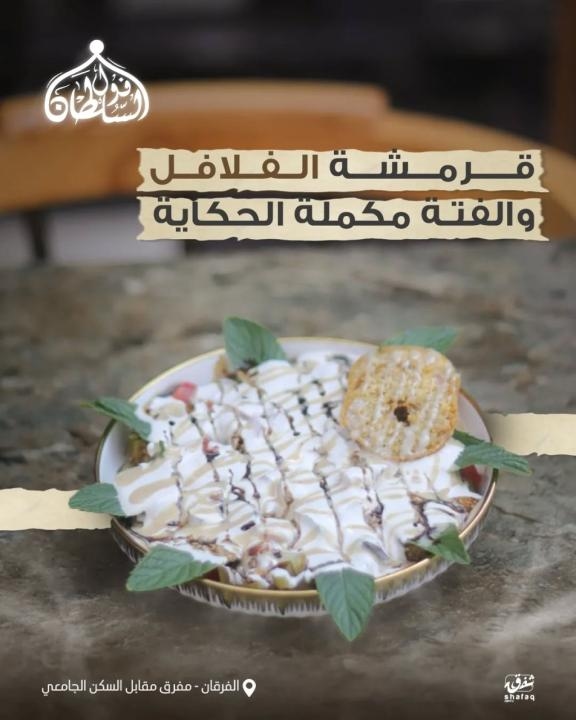 أقراص فلافل