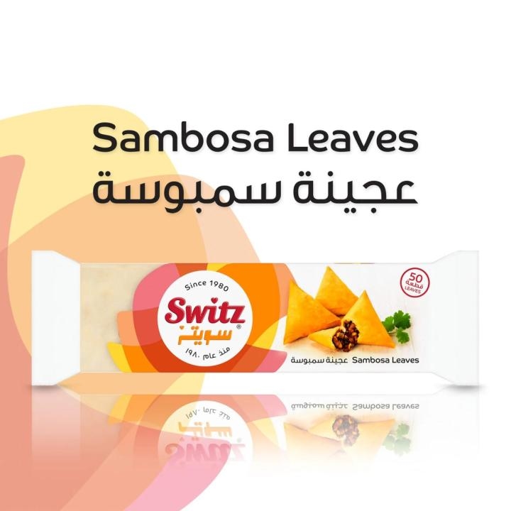 سويتز عجينة سمبوسة