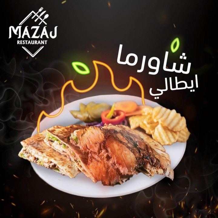 وجبة شاورما ايطالي