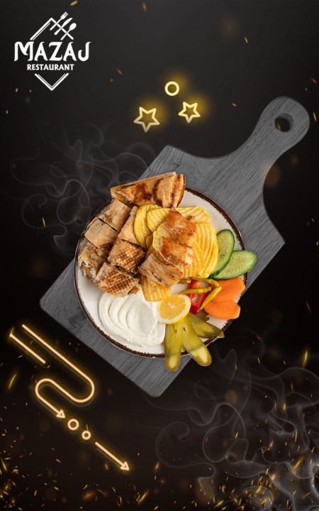 شاورما عربي