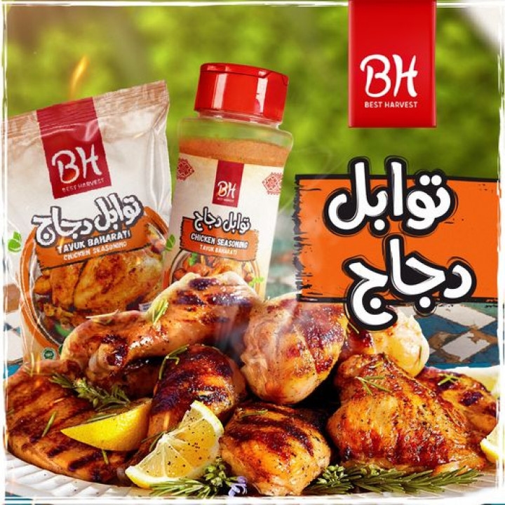 توابل الدجاج.jpg
