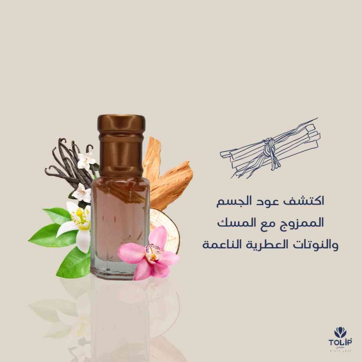 عود الجسم بروائح المسك 