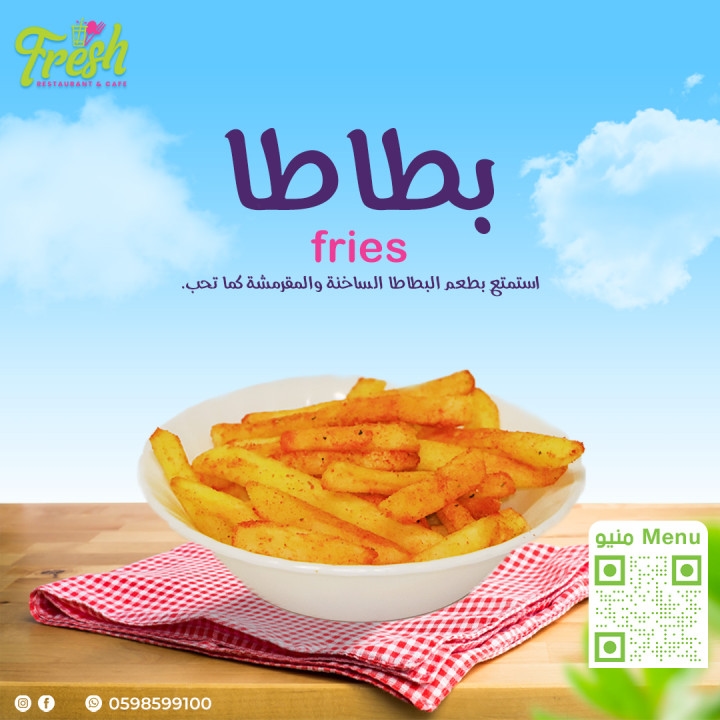 صحن بطاطا صغير