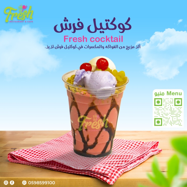 Fresh cocktail with ice cream and nuts + raisins and cherries