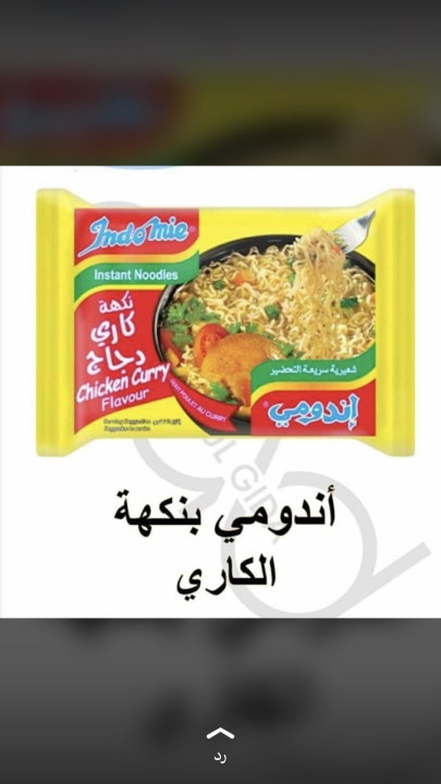 INDOMIE KÖRILI AR 75 G