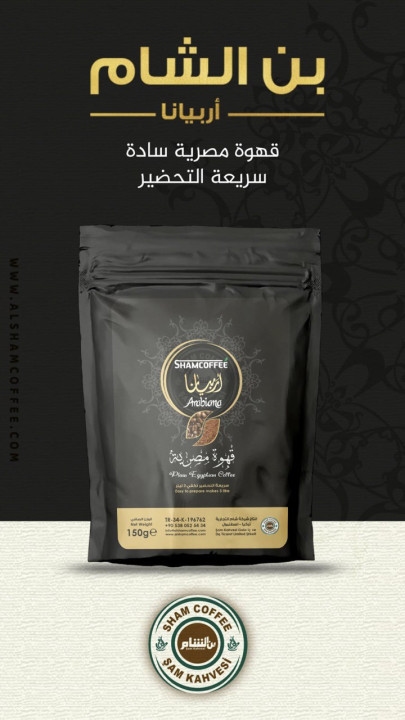 ŞAM KAHVESI MISIRLI 150 G