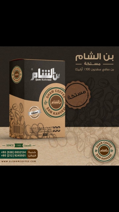 الشام قهوة مستكة 200 غرام