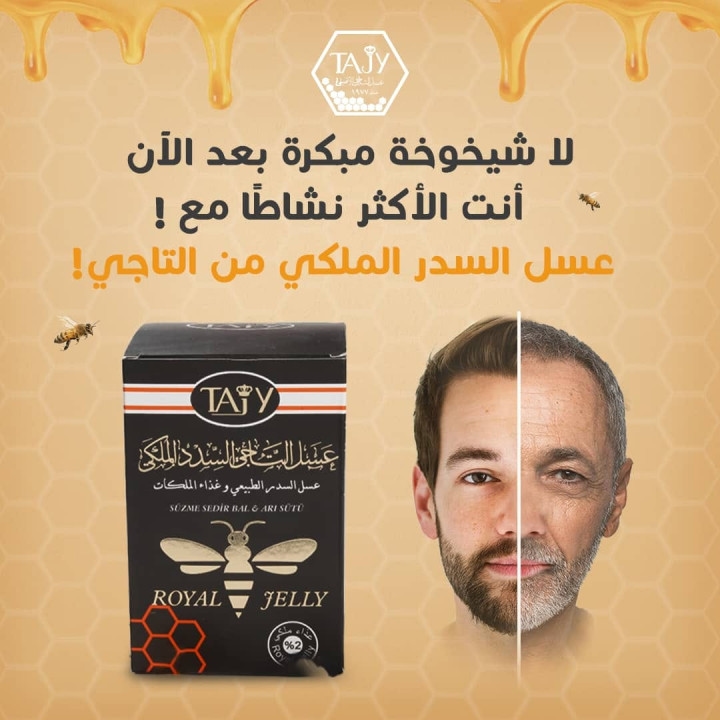 عسل السدر الملكي وغذاء الملكات.jpg
