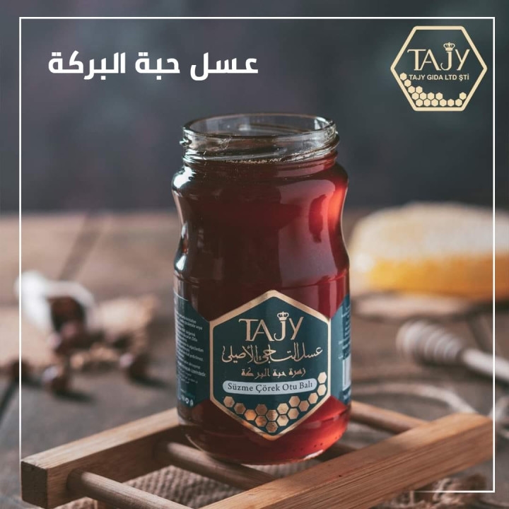 عسل حبة البركة 2.jpg