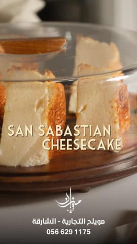 San Sebastian Cheesecake