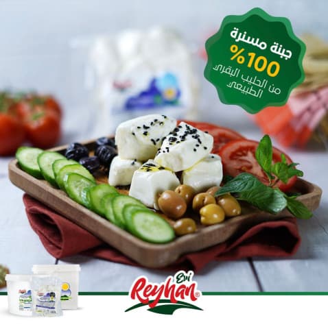 REYHAN PARMAK PEYNİRİ 500 G