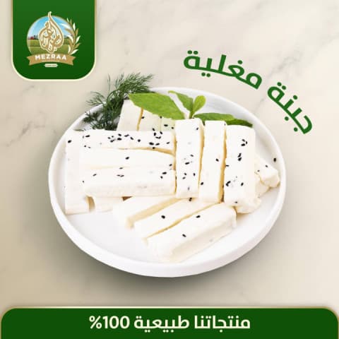 المزرعة جبنة مغلية كاملة دسم  500 غرام 