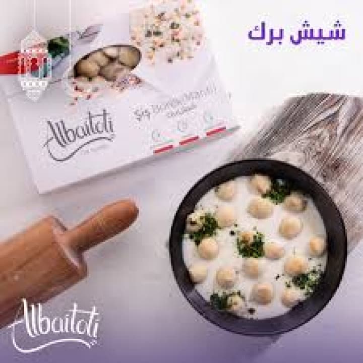 مغرزات 