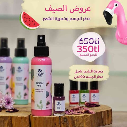 عطر الجسم+خمرية الشعر