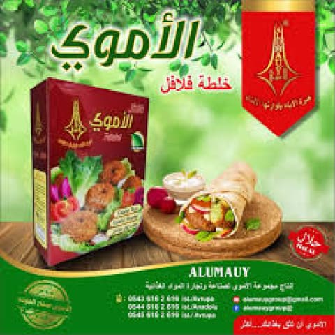 خلطة فلافل الأموي 400 غرام