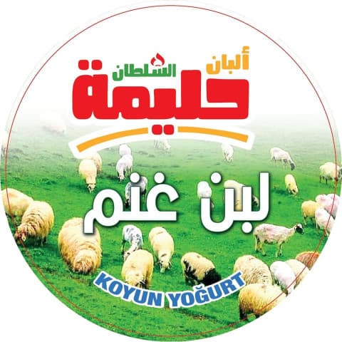 لبن غنم بلدي 2 ك.غ
