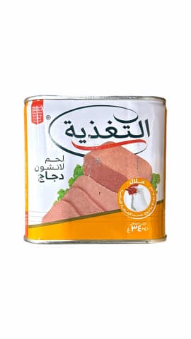 لحم لانشون دجاج (التغذية)