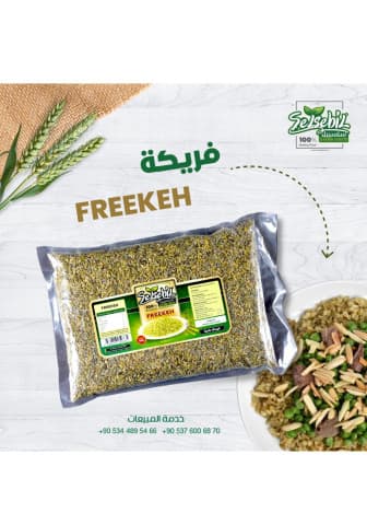 SELSEBIL FREEKEH 800 G