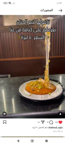 Kunafa