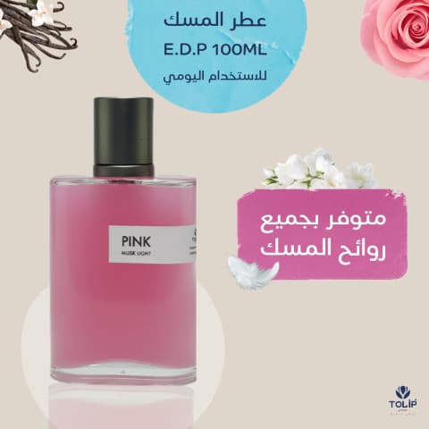 عطر المسك 100مل