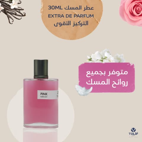 عطر المسك 30مل/Extrait de Parfum
