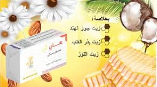 شركة هاي أب