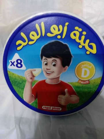 جبنة ابو الولد8قطع