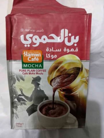 بن الحموي احمر موكا 200غ