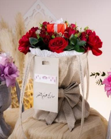 باقة الأناقة