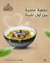 وجبات الفول