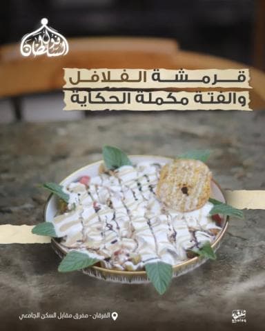 أقراص فلافل