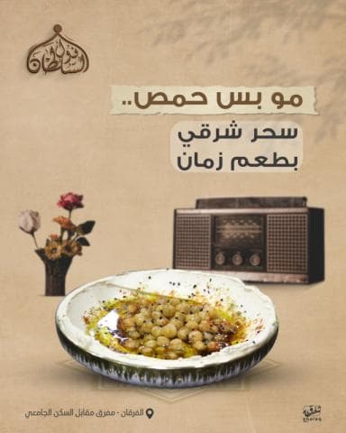 حمص ناعم بزيت الزيتون