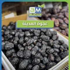 التمور والرطب