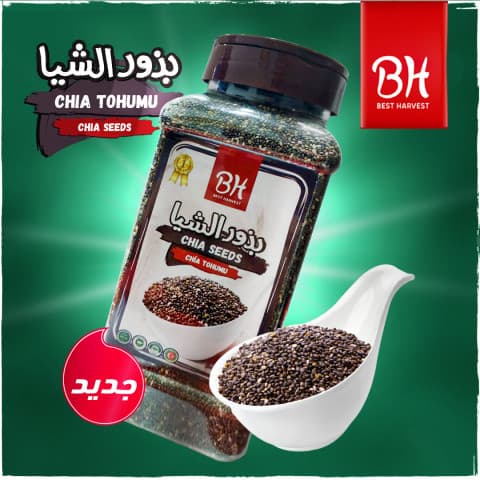 بدري وهنية بذور الشيا 500 غرام