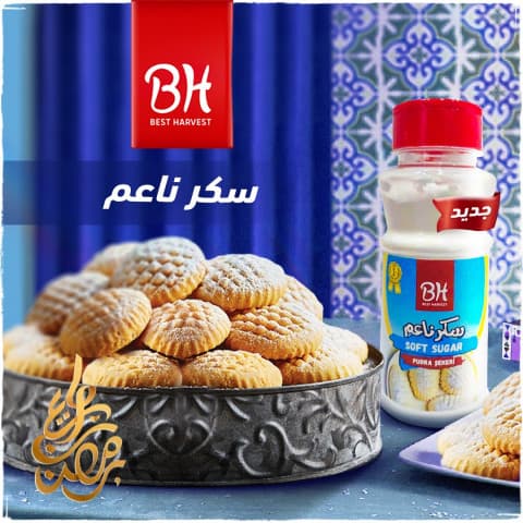 بدري وهنية سكر بودرة ناعم 150 غرام