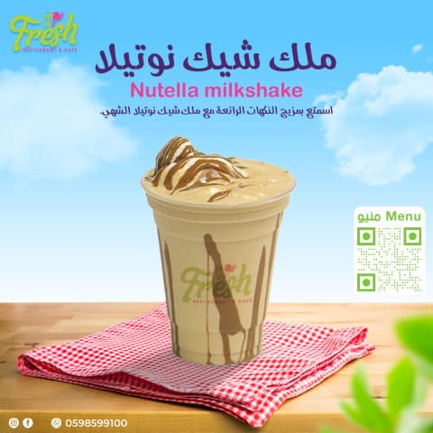 Nutella milkshake