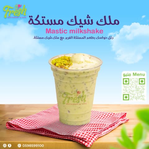 Mastic milkshake