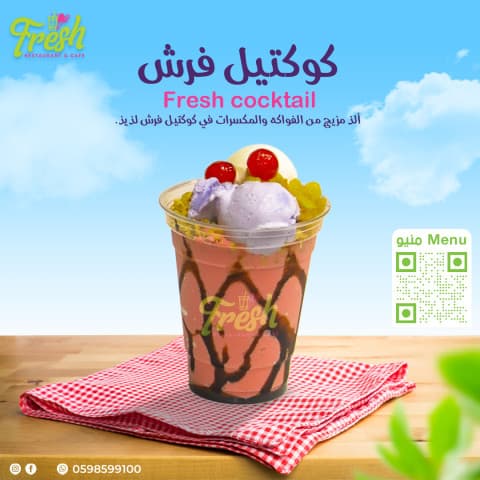 Fresh cocktail with ice cream and nuts + raisins and cherries