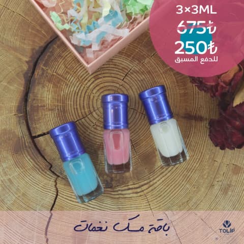 باقة مسك نغمات 3مل