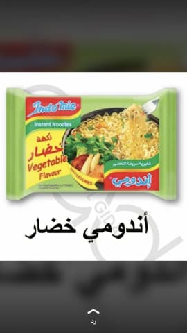 INDOMIE SEBZELI AR 75 G