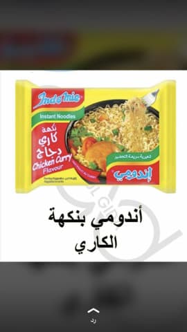 INDOMIE KÖRILI AR 75 G