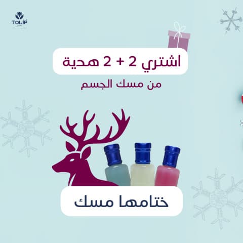 مسك الجسم (12ml*4)