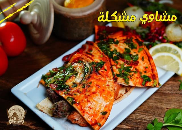 المشويات