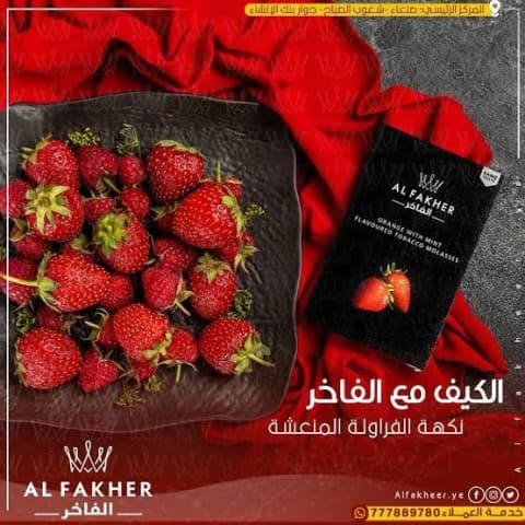 Strawberry