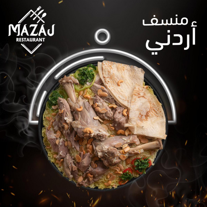 Jordanian mansaf with meat 500 gr